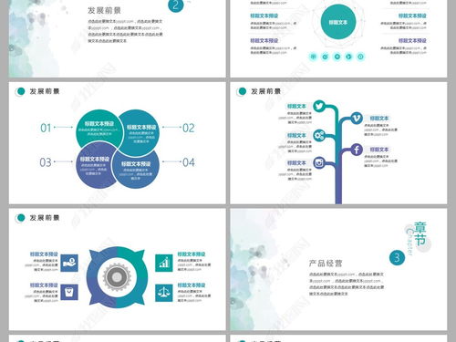 簡約清新水彩暈染風(fēng)格旅游開發(fā)項目策劃商業(yè)計劃書PPT模板