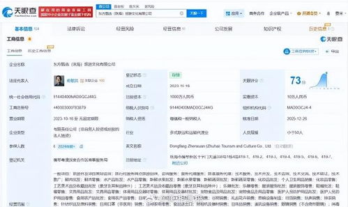 孫東旭卸任東方甄選珠海公司職務，加速退出新東方體系，或專注旅游開發策劃新賽道